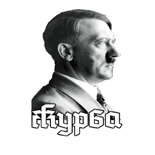 😔 emoji Гітлер(by @AuthorChe) Telegram sticker 14 of 72