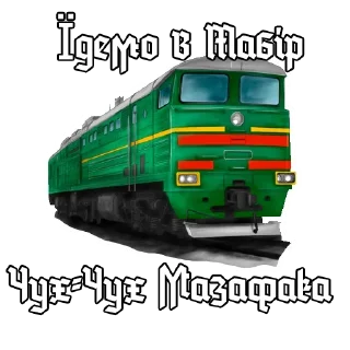 🚋 emoji Гітлер(by @AuthorChe) Telegram sticker 11 of 72