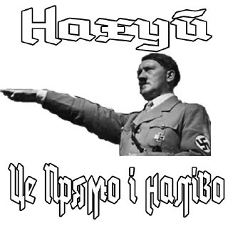 👈 emoji Гітлер(by @AuthorChe) Telegram sticker 9 of 72