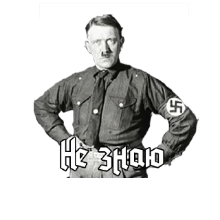 😕 emoji Гітлер(by @AuthorChe) Telegram sticker 21 of 72