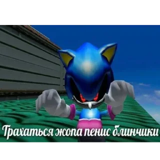 ☠ emoji #SonicMemes(Крым России:))) Telegram sticker 5 of 80