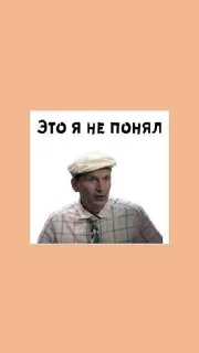🧐 emoji Сваты🔥💓💝 Telegram sticker 16 of 17