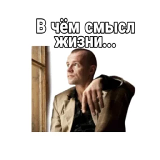 😪 emoji Король и Шут Telegram sticker 9 of 120