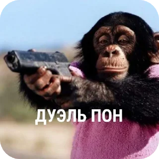 ⚔️ emoji Обезьяны~Бебезяны Telegram sticker 5 of 16