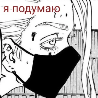 🙄 emoji Санзу Харучиё Telegram sticker 10 of 31