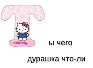 ❤️ emoji Китти - @Tg_stickersu Telegram sticker 13 of 120