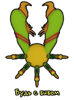 📜 emoji Cult of beebs Telegram sticker 9 of 49