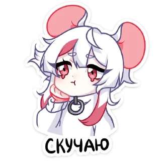 😔 emoji Мауси в кофте (@TgSticker) Telegram sticker 14 of 48