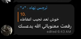 🫡 emoji جَواهِر كَلام 🧢| @tkvkt Telegram sticker 18 of 92