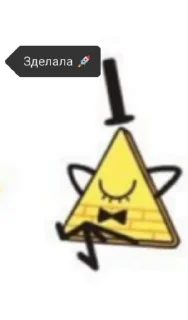 🌟 emoji Гравити фолз Telegram sticker 24 of 30