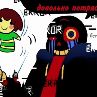 ☺️ emoji Эррор!Санс Telegram sticker 18 of 120