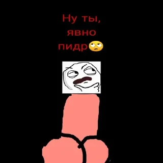 🤔 emoji ПИСКИ ВПЕРЁД!!!!! Telegram sticker 8 of 12