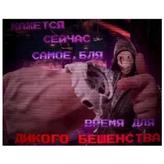 😡 emoji легион вперёд Telegram sticker 11 of 19