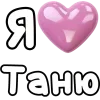 ❤️ emoji i love → @emodj1 @yStikBot Telegram sticker 7 of 196