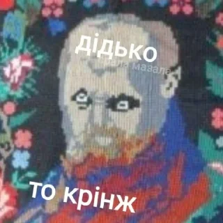 💀 emoji емоції бандерівця by @inteakiss Telegram sticker 24 of 82