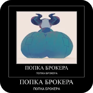 🧸 emoji попка брокера :: @sweet_sodaa Telegram sticker 23 of 39