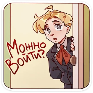 Sticker from Школьник Владик :: @stickroom