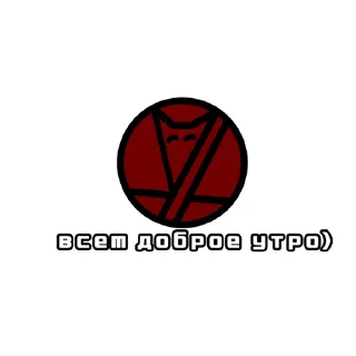 Sticker from стикеры клана Юджеры @StickMaker_robot