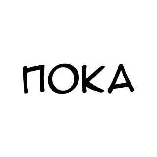 Sticker from Слова