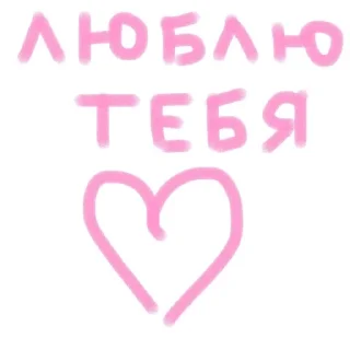 ❤️ emoji любовные котики Telegram sticker 10 of 29