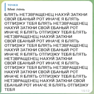 ❤️ emoji Любовные слова Telegram sticker 4 of 15