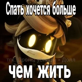 🌟 emoji Мемы ДроныУбийцы Telegram sticker 23 of 91