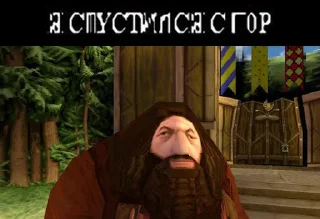 ⛰ emoji Гарри Поттер Перевод Telegram sticker 18 of 38