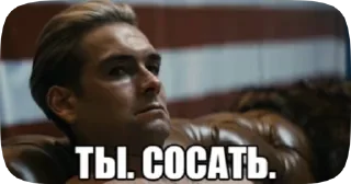 🫵 emoji ПАЦАНЫ ЕБАТЬ Telegram sticker 2 of 64