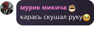 🥹 emoji ПИСЕЧКА ЗАТЕЙНИЦА Telegram sticker 19 of 120