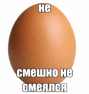 😐 emoji ❤️яйцо❤️ Telegram sticker 8 of 16
