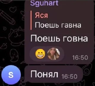 🌟 emoji Хейтеры Яси чат-еля Telegram sticker 12 of 120