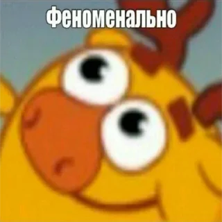 🦌 emoji Смешарики Telegram sticker 13 of 36