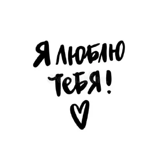 ❤️ emoji Милашки Telegram sticker 16 of 88