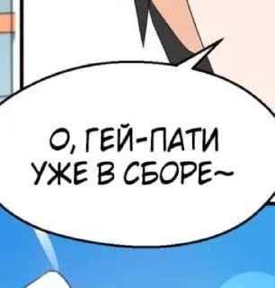 🌟 emoji Хорни Telegram sticker 14 of 66