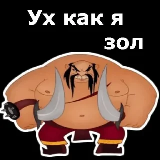 😡 emoji ТрИ БоГаТыРя Telegram sticker 13 of 30