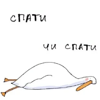 🥱 emoji Гусь Telegram sticker 18 of 31