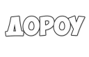 ✋ emoji ОБЫЧНЫЕ ФРАЗКИ Telegram sticker 15 of 48