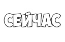 ☝ emoji ОБЫЧНЫЕ ФРАЗКИ Telegram sticker 23 of 48