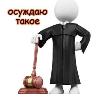 Sticker from стикерпарк мэтт,не воруйте бляди