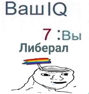 7️⃣ emoji Lgbt sucks Telegram sticker 18 of 23
