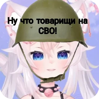 👄 emoji Сенко мемы @HoshiNoshi Telegram sticker 8 of 71