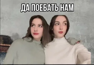 🌟 emoji Да поебать мне Telegram sticker 14 of 18