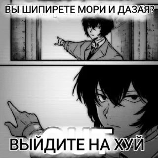 Sticker from ДАЗАЙ ЕБАНУЛСЯ НАХУЙ🤯