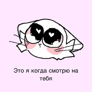 ❤️‍🔥 emoji от тайного поклонника🙇🏼‍♀️ Telegram sticker 20 of 40