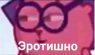 Sticker from ахуительный