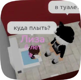🚽 emoji Роблакс понда Telegram sticker 6 of 23