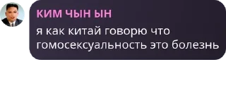 ↙️ emoji я: чонс,винс,кимчынын,тристан) Telegram sticker 6 of 43