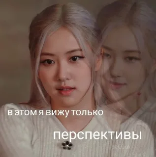 🕸 emoji Rosé Telegram sticker 9 of 13