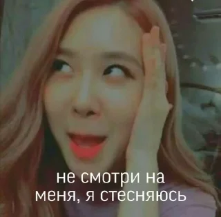 🕸 emoji Rosé Telegram sticker 11 of 13