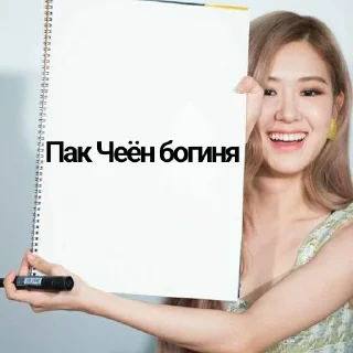❤ emoji Rosé, just Rosé Telegram sticker 12 of 22